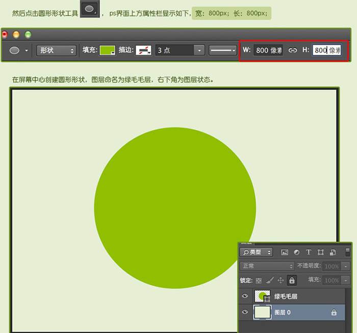 用PS制作毛绒绒的绿色网球图标