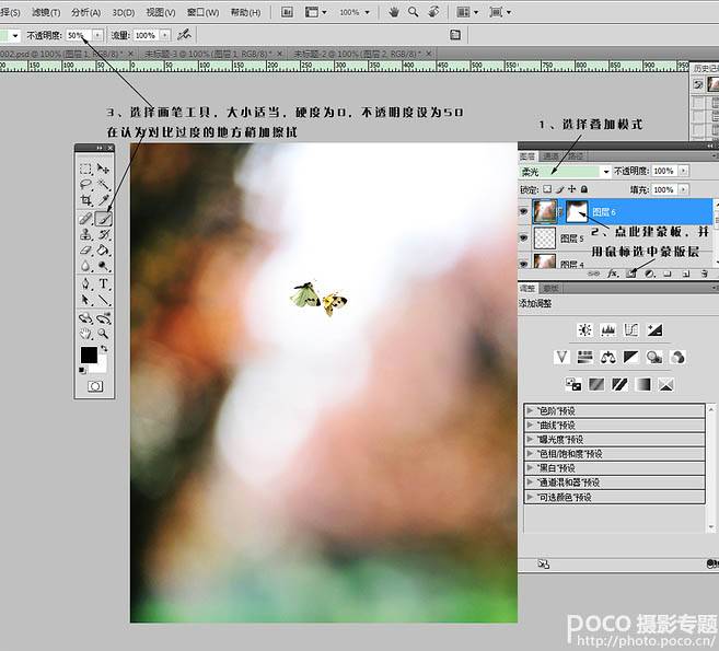 给蝴蝶图片合成绚丽背景的PS教程