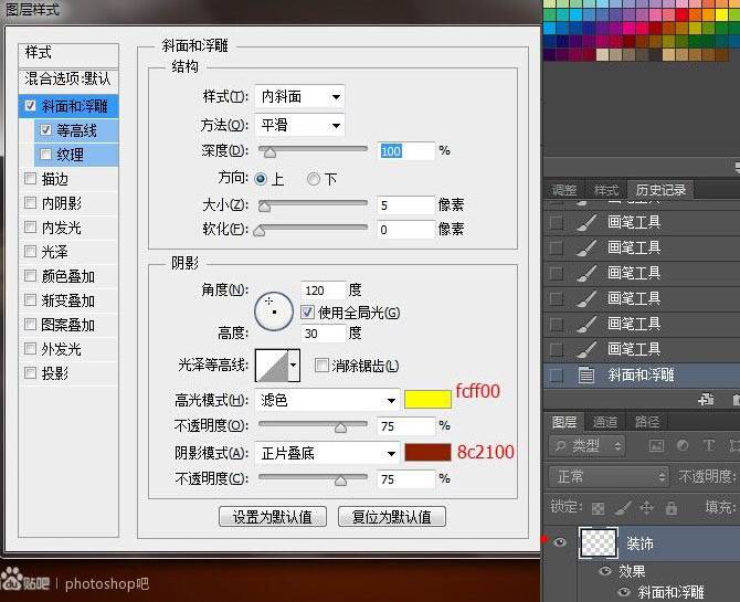 制作巧克力饼干文字图片效果的PS教程