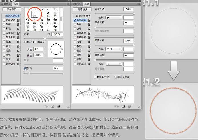 Photoshop制作漂亮的毛线针织图案