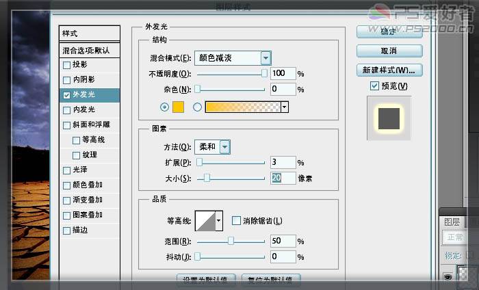 合成环境保护震撼宣传海报的PS教程