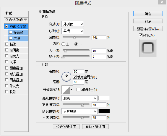 绘制黑色质感电话数字拔号键盘的PS教程