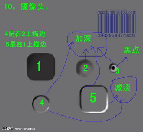 学习鼠绘诺基亚3230手机效果图