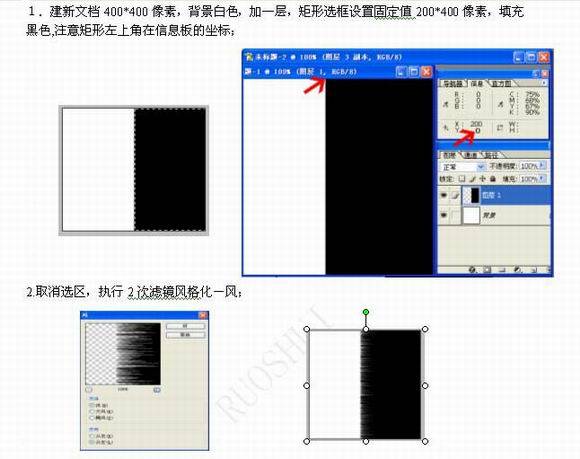 制作小熊猫水墨画的PS实例教程