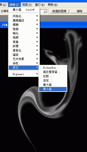 PS制作形态各异的烟雾效果图