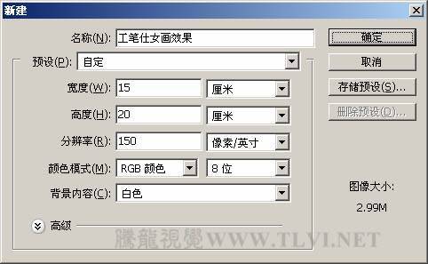 怎样用PS滤镜制作真人照片工笔画效果