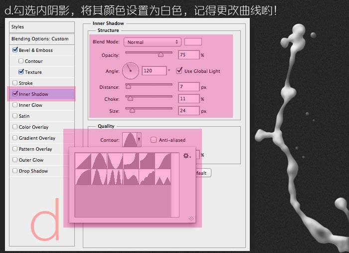 制作飞溅牛奶图片特效的PS实例教程