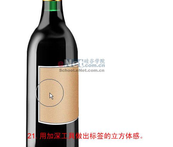 学习鼠绘酒瓶和酒杯的PS教程