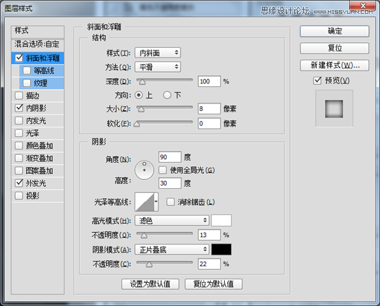 PS制作金属质感的音量调节开关图片