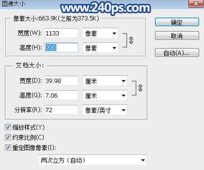 制作逼真GIF下雪图片效果的PS教程