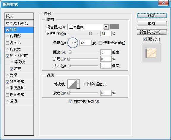 制作可爱布纹花边文字的PS教程