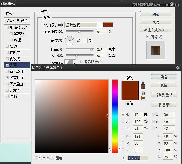 鼠绘橙色立体时尚音箱图标的PS教程