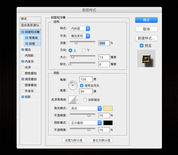 PS结合AI制作金色哥特艺术文字图片效果