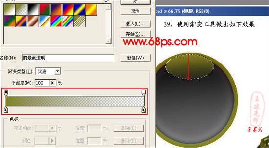 学习鼠绘一只逼真蝗虫的PS教程