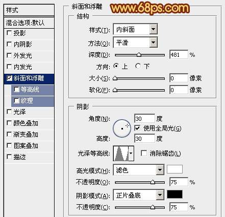 教你用PS制作一个非常逼真的篮球图片