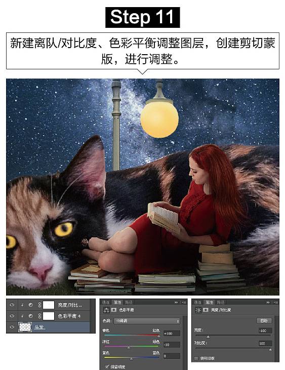 PS合成星光闪耀夜空下看书的女生图片