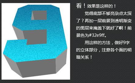 PS制作震撼视觉冲击的3D立体文字海报