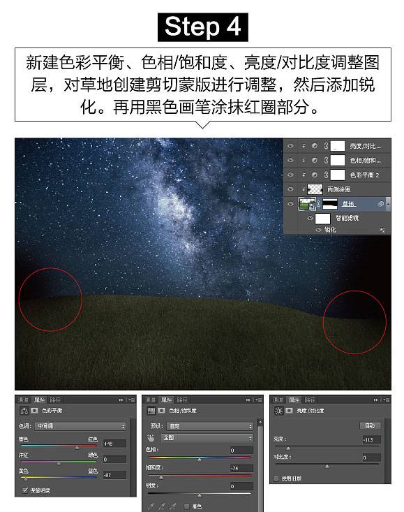 PS合成星光闪耀夜空下看书的女生图片