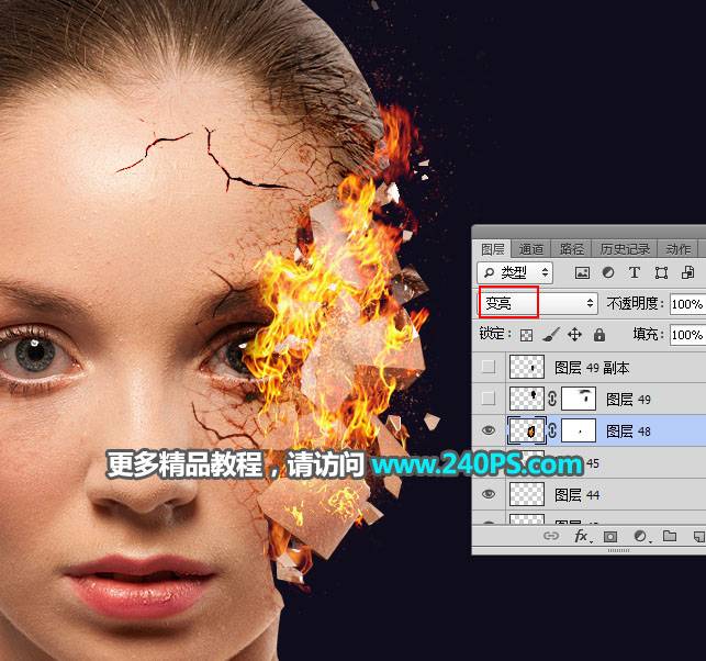 合成火焰燃烧破裂人像照片的PS教程