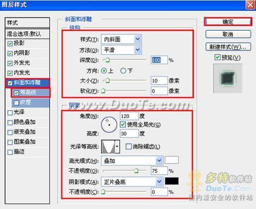 PS制作绿色闪亮水晶玻璃文字