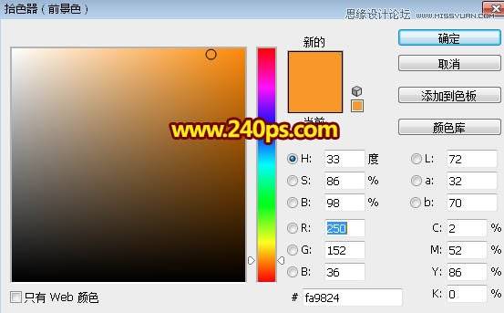 制作时尚大气绸缎艺术文字图片的PS教程