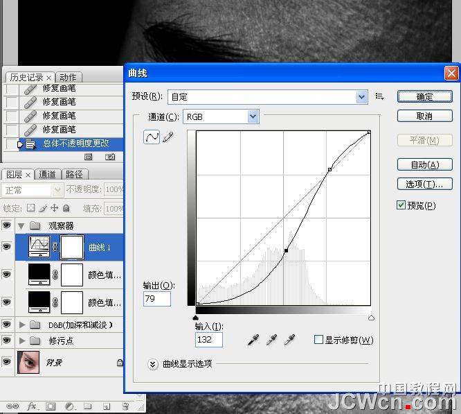 眼睛特写照片磨皮处理的PS技巧