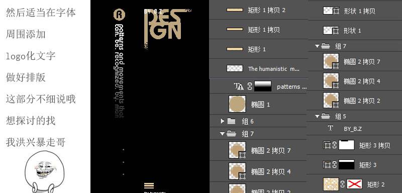 制作金沙溶解喷溅立体文字效果的PS教程