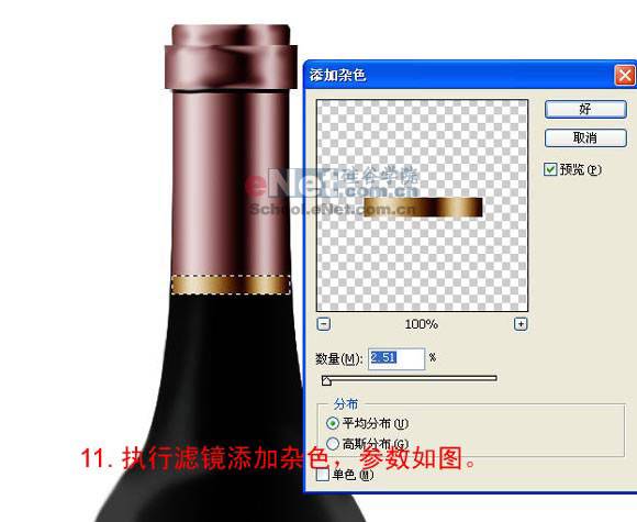 学习鼠绘酒瓶和酒杯的PS教程