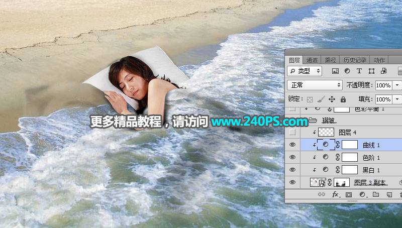 PS合成沙滩海浪中睡觉的创意美女图片