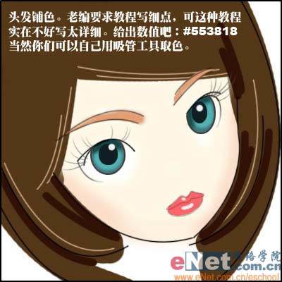 学习鼠绘可爱美女样式的QQ头像