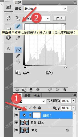 快速去除女生照片眼袋阴影的PS技巧