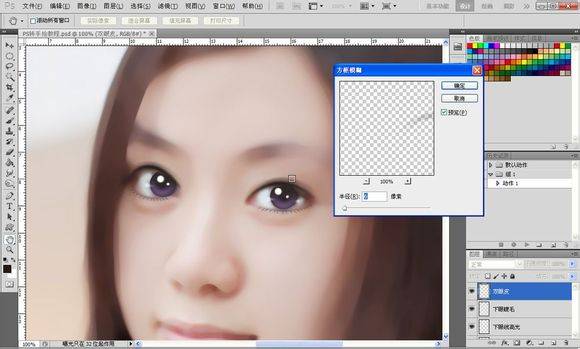 手机美女头像照片转手绘效果的PS教程