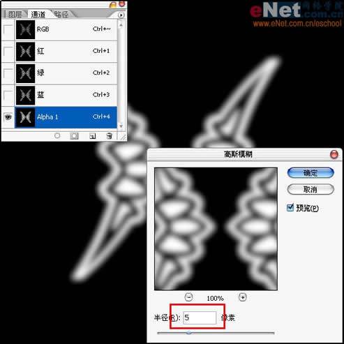 用PS制作金光闪烁的忍者飞镖