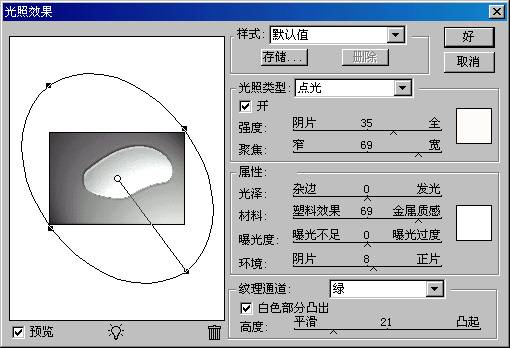 学习绘制电脑鼠标的PS教程