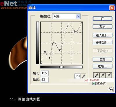 制作立体魔幻戒指的PS实例教程