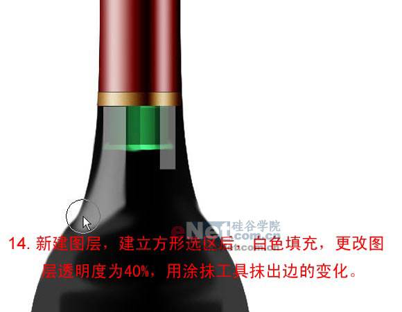 学习鼠绘酒瓶和酒杯的PS教程