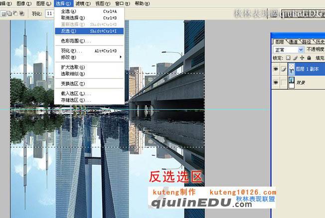 给高楼照片添加水波倒影的PS教程