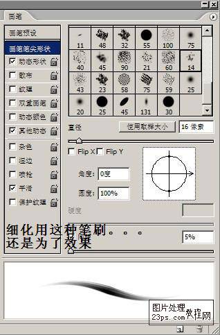 学习鼠绘夸张油画头像的PS教程