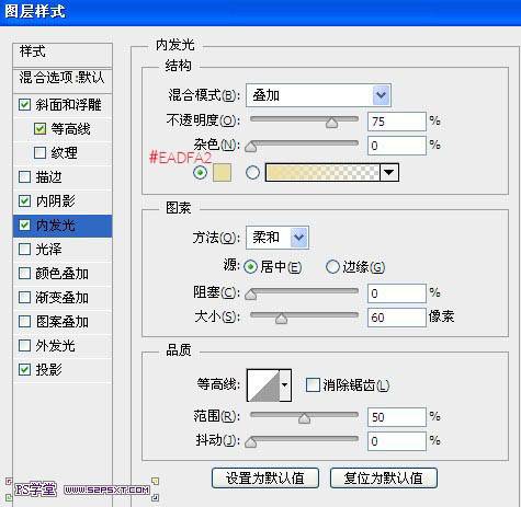 怎样用PS制作金色闪亮的玻璃管文字