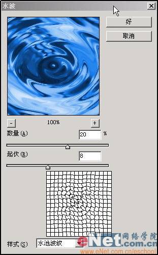 制作蓝色旋涡水波纹的PS教程