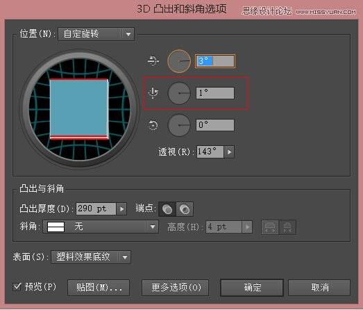 结合AI制作立体文字海报图片的PS教程