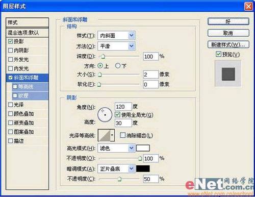 PS制作刻有奥运五环的金属标牌