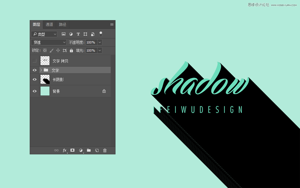 制作扁平化长阴影字体效果的PS教程