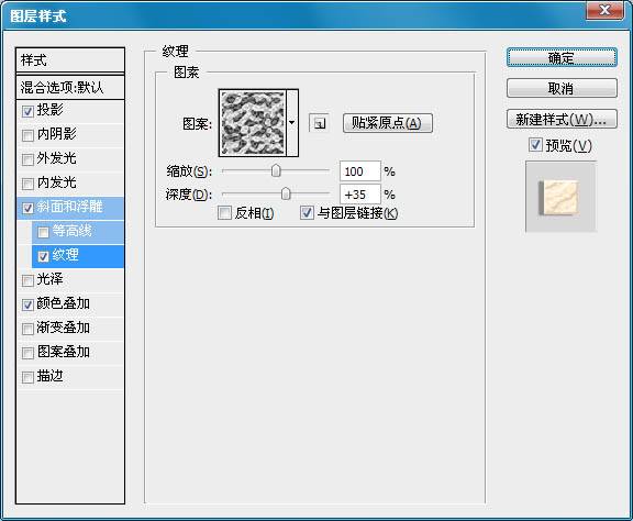 制作可爱布纹花边文字的PS教程