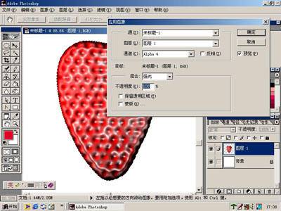 制作一颗新鲜草莓的PS实例教程