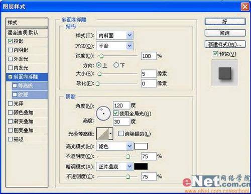 PS制作刻有奥运五环的金属标牌