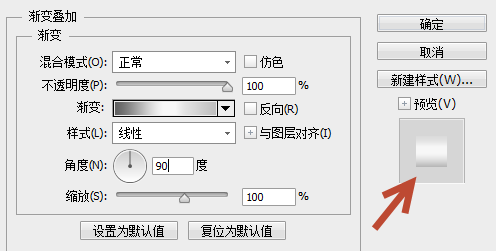 制作金属控件图标的PS实例教程