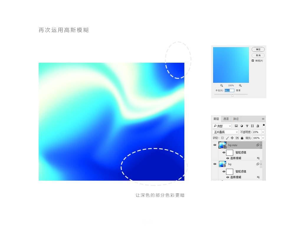 制作渐变抽象光影背景图片的PS技巧