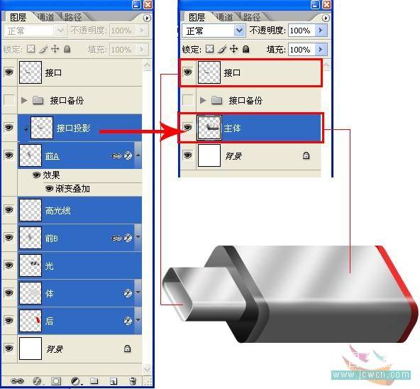 学习鼠绘精致8G U盘的PS教程