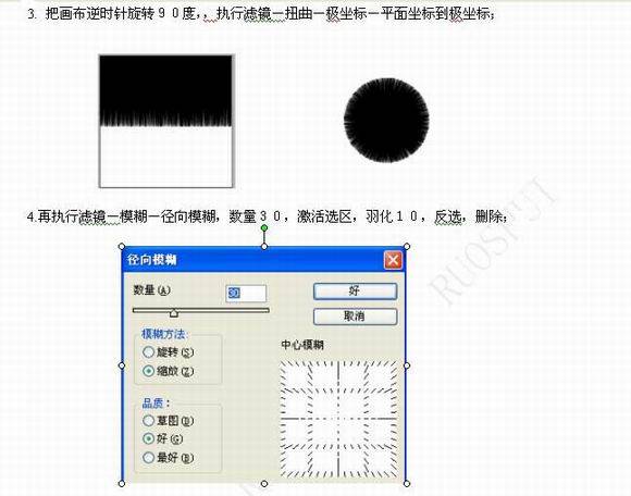 制作小熊猫水墨画的PS实例教程